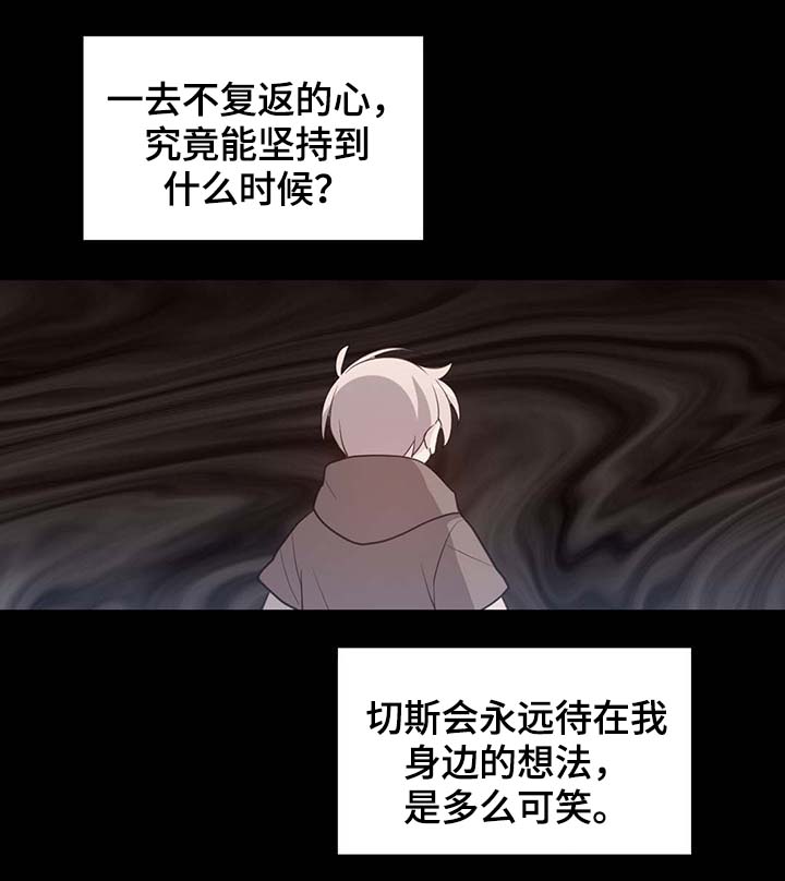 《皇族封印》漫画最新章节第93章：这样还不醒免费下拉式在线观看章节第【17】张图片