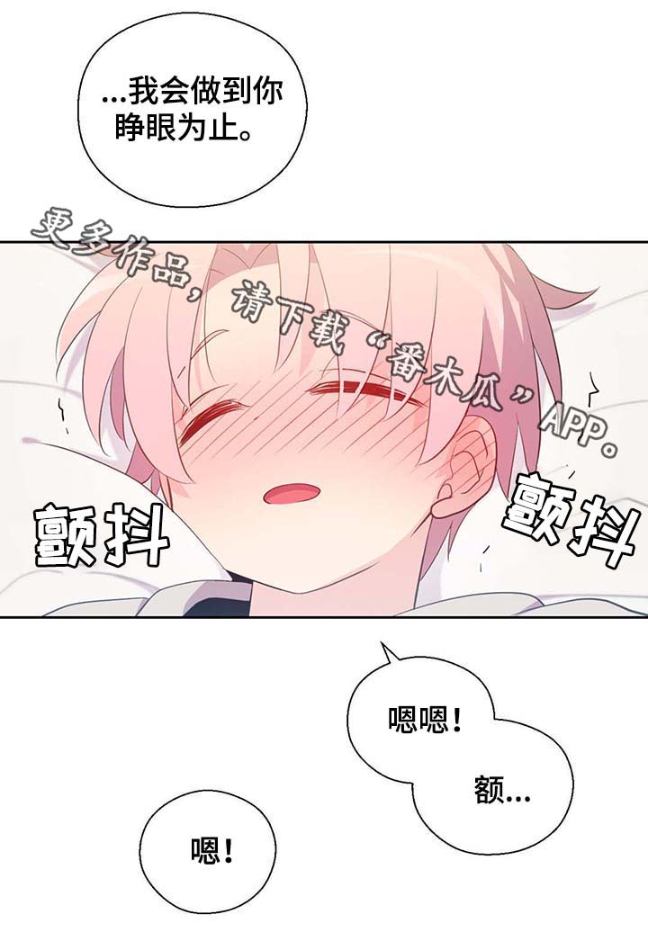 《皇族封印》漫画最新章节第93章：这样还不醒免费下拉式在线观看章节第【8】张图片