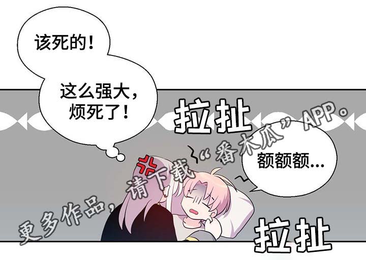 《皇族封印》漫画最新章节第93章：这样还不醒免费下拉式在线观看章节第【22】张图片