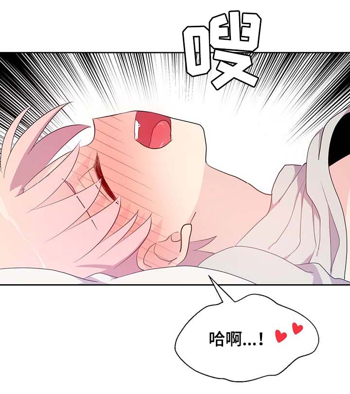 《皇族封印》漫画最新章节第93章：这样还不醒免费下拉式在线观看章节第【3】张图片