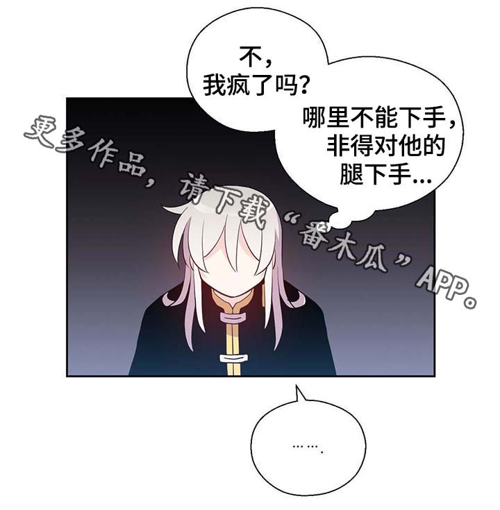 《皇族封印》漫画最新章节第93章：这样还不醒免费下拉式在线观看章节第【20】张图片