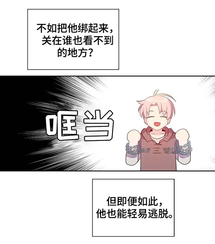 《皇族封印》漫画最新章节第93章：这样还不醒免费下拉式在线观看章节第【23】张图片