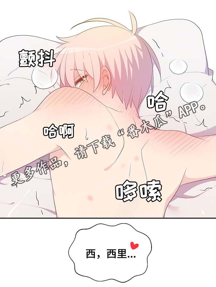 《皇族封印》漫画最新章节第94章：苏醒免费下拉式在线观看章节第【13】张图片