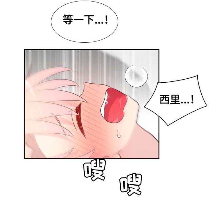 《皇族封印》漫画最新章节第94章：苏醒免费下拉式在线观看章节第【1】张图片