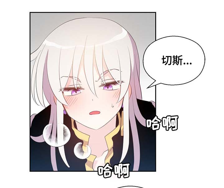 《皇族封印》漫画最新章节第94章：苏醒免费下拉式在线观看章节第【21】张图片