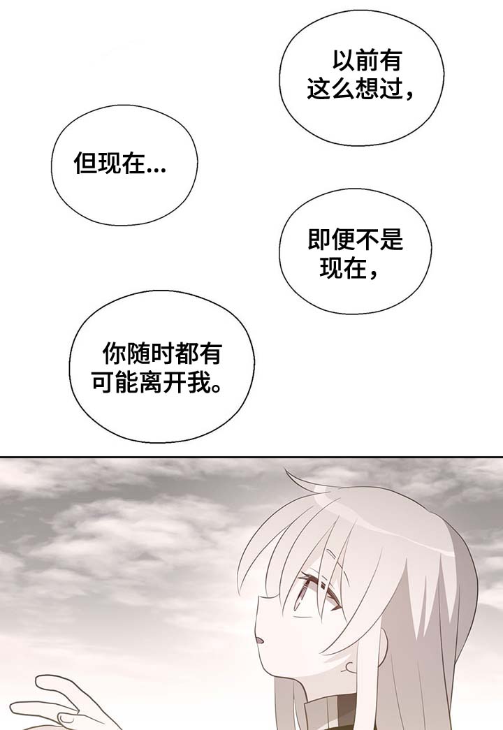 《皇族封印》漫画最新章节第94章：苏醒免费下拉式在线观看章节第【6】张图片