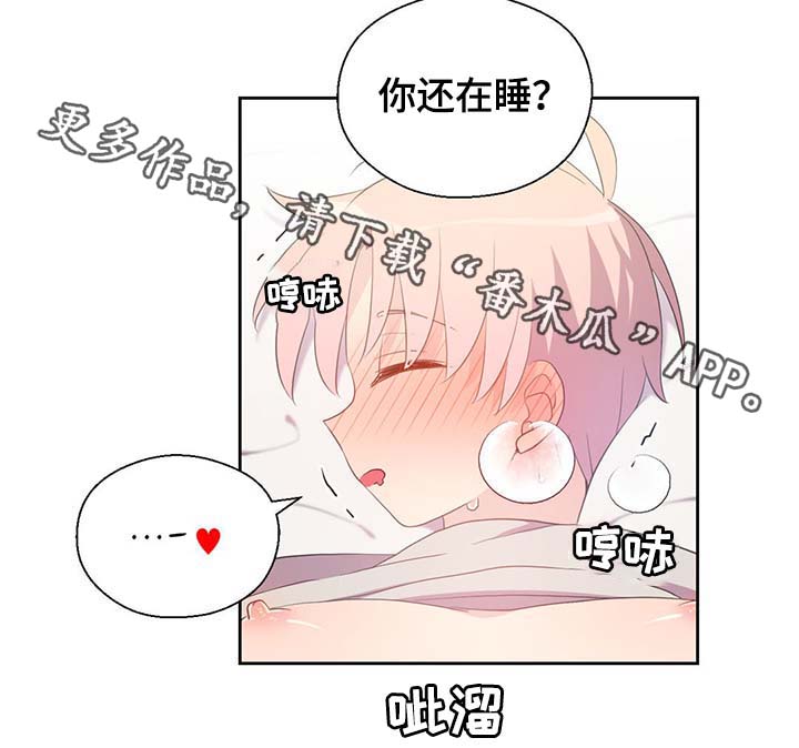 《皇族封印》漫画最新章节第94章：苏醒免费下拉式在线观看章节第【20】张图片