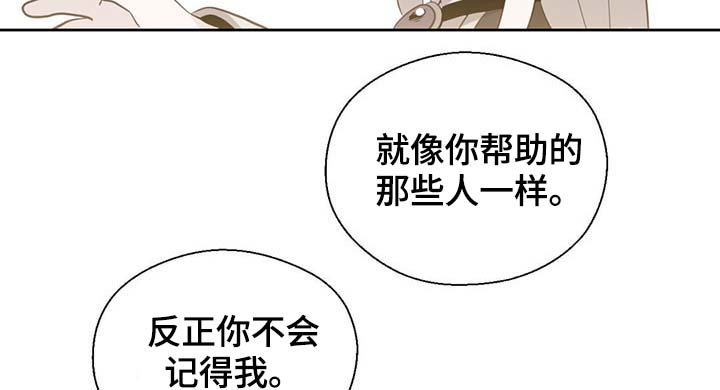 《皇族封印》漫画最新章节第94章：苏醒免费下拉式在线观看章节第【5】张图片