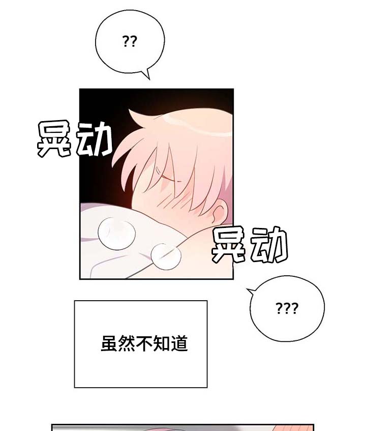 《皇族封印》漫画最新章节第94章：苏醒免费下拉式在线观看章节第【12】张图片