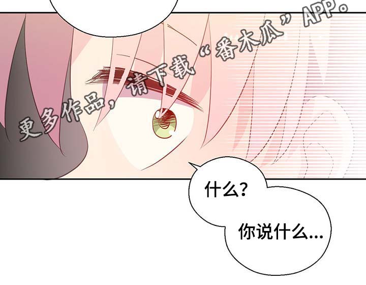 《皇族封印》漫画最新章节第94章：苏醒免费下拉式在线观看章节第【4】张图片