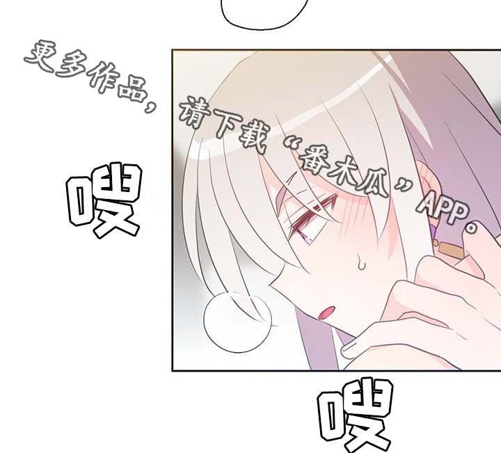 《皇族封印》漫画最新章节第94章：苏醒免费下拉式在线观看章节第【24】张图片