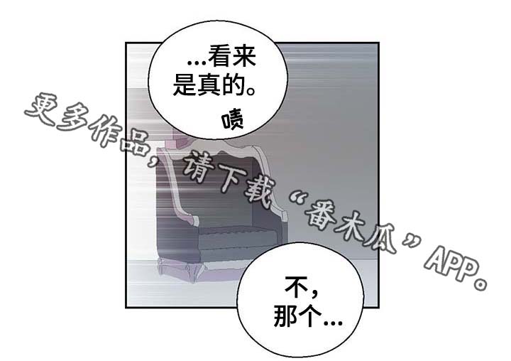 《皇族封印》漫画最新章节第94章：苏醒免费下拉式在线观看章节第【7】张图片