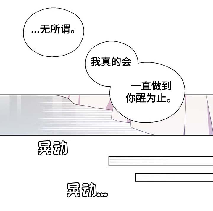 《皇族封印》漫画最新章节第94章：苏醒免费下拉式在线观看章节第【19】张图片