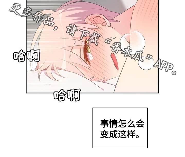 《皇族封印》漫画最新章节第94章：苏醒免费下拉式在线观看章节第【11】张图片