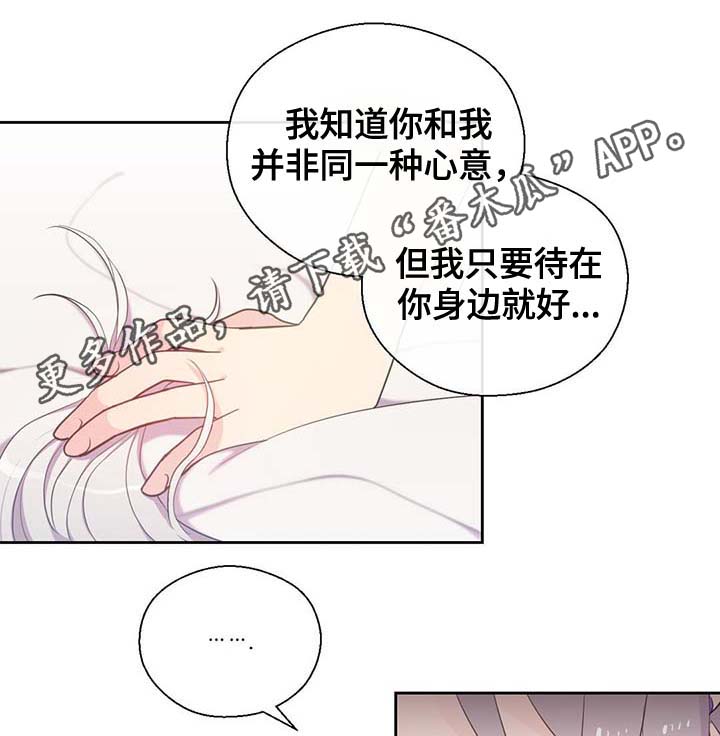 《皇族封印》漫画最新章节第95章：别被吓到免费下拉式在线观看章节第【20】张图片