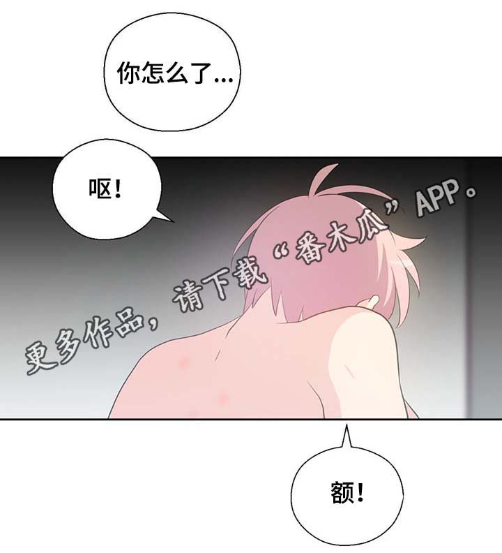 《皇族封印》漫画最新章节第95章：别被吓到免费下拉式在线观看章节第【10】张图片