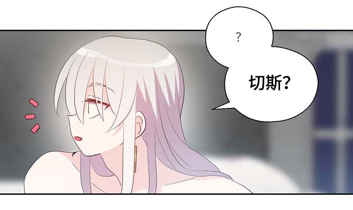 《皇族封印》漫画最新章节第95章：别被吓到免费下拉式在线观看章节第【11】张图片