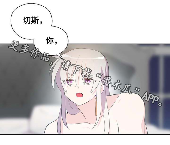 《皇族封印》漫画最新章节第95章：别被吓到免费下拉式在线观看章节第【18】张图片