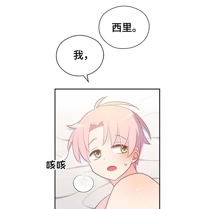 《皇族封印》漫画最新章节第95章：别被吓到免费下拉式在线观看章节第【25】张图片