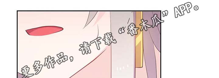 《皇族封印》漫画最新章节第95章：别被吓到免费下拉式在线观看章节第【15】张图片