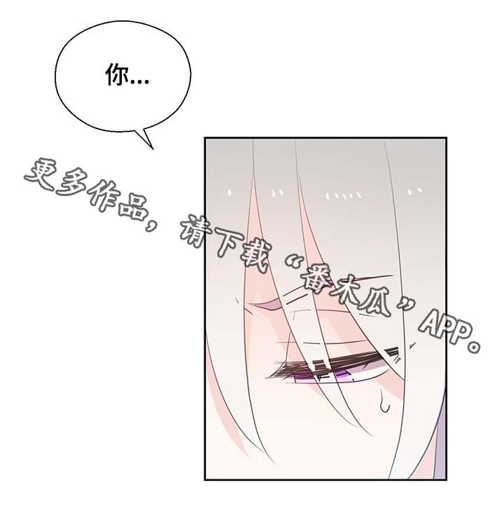 《皇族封印》漫画最新章节第95章：别被吓到免费下拉式在线观看章节第【13】张图片