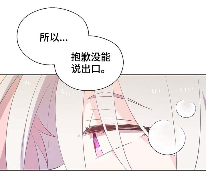 《皇族封印》漫画最新章节第95章：别被吓到免费下拉式在线观看章节第【23】张图片