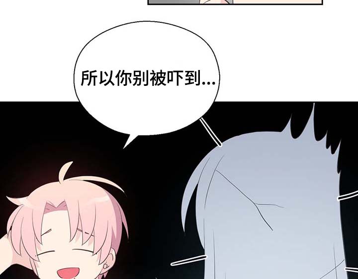 《皇族封印》漫画最新章节第95章：别被吓到免费下拉式在线观看章节第【5】张图片