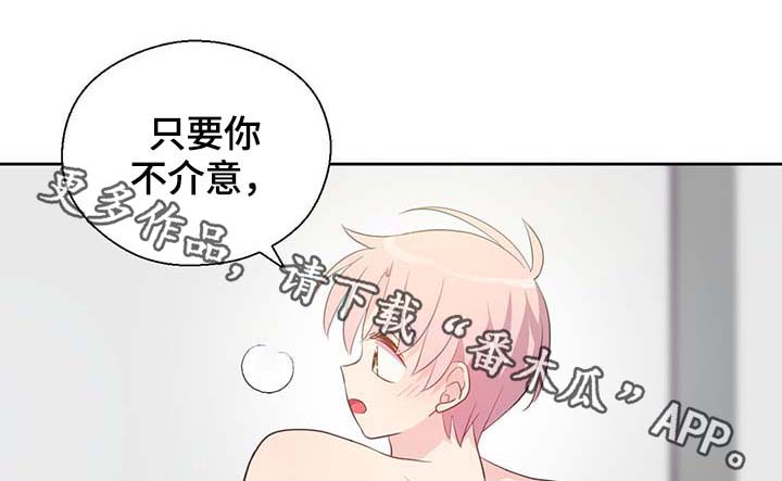 《皇族封印》漫画最新章节第95章：别被吓到免费下拉式在线观看章节第【22】张图片