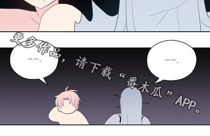 《皇族封印》漫画最新章节第95章：别被吓到免费下拉式在线观看章节第【4】张图片