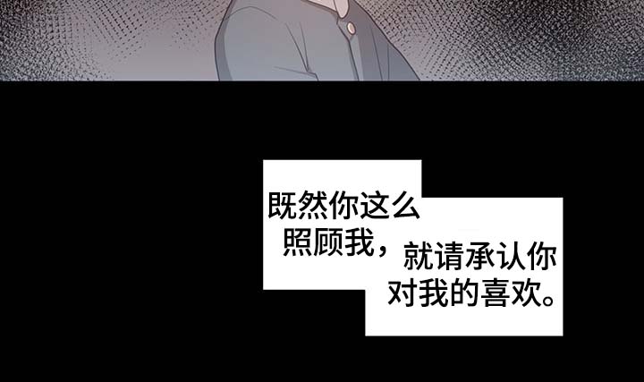 《皇族封印》漫画最新章节第95章：别被吓到免费下拉式在线观看章节第【16】张图片