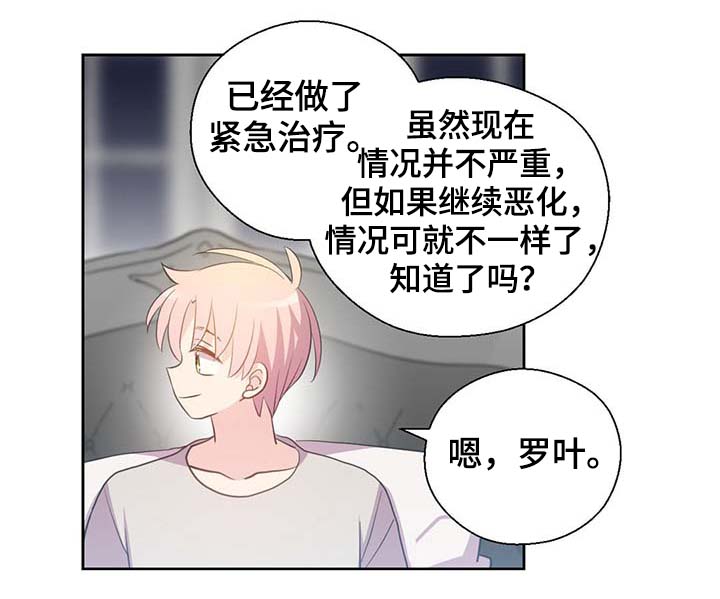 《皇族封印》漫画最新章节第96章：不会再碰你免费下拉式在线观看章节第【27】张图片