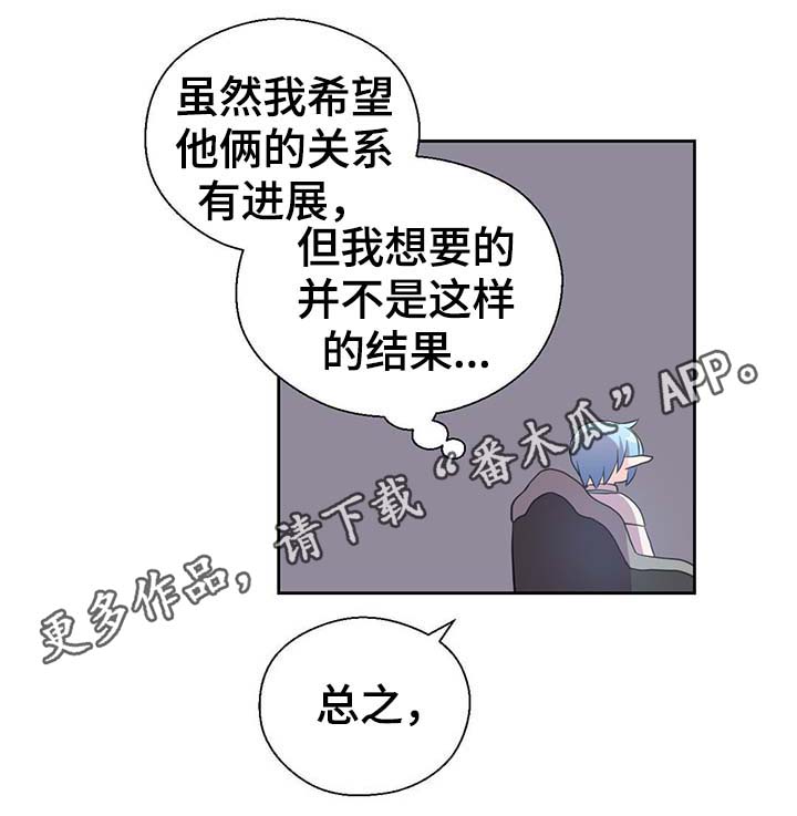 《皇族封印》漫画最新章节第96章：不会再碰你免费下拉式在线观看章节第【28】张图片