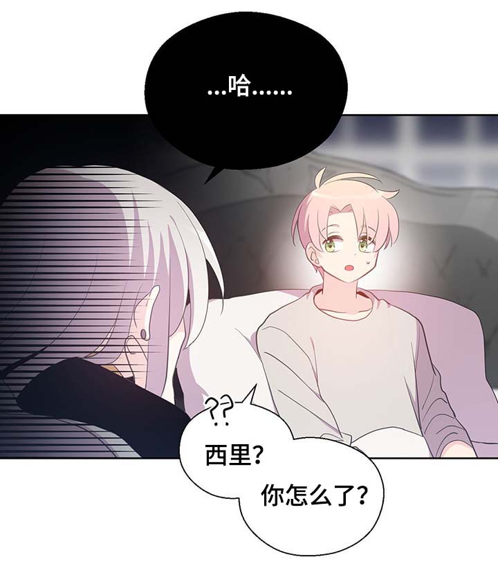 《皇族封印》漫画最新章节第96章：不会再碰你免费下拉式在线观看章节第【8】张图片