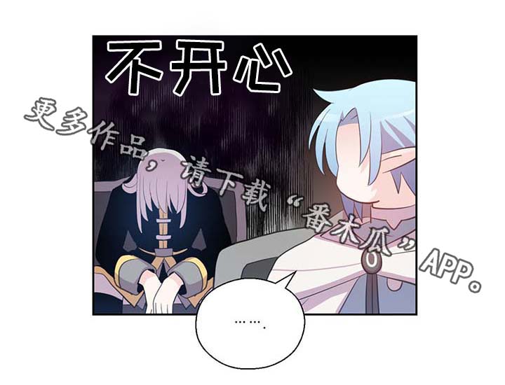 《皇族封印》漫画最新章节第96章：不会再碰你免费下拉式在线观看章节第【30】张图片