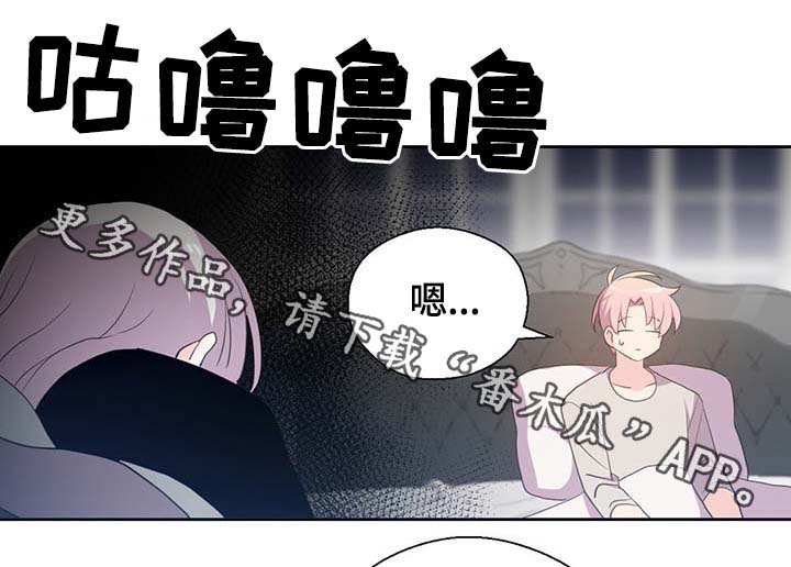 《皇族封印》漫画最新章节第96章：不会再碰你免费下拉式在线观看章节第【22】张图片