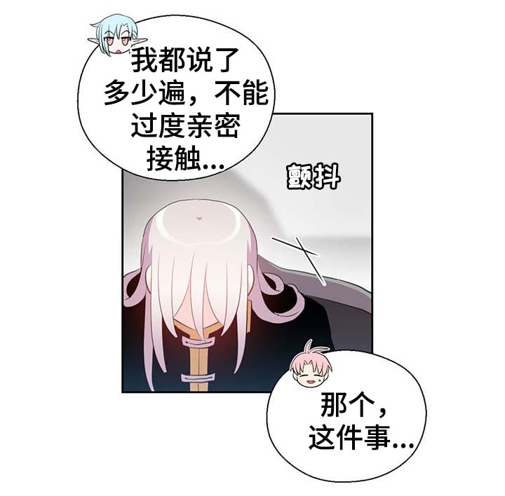 《皇族封印》漫画最新章节第96章：不会再碰你免费下拉式在线观看章节第【31】张图片