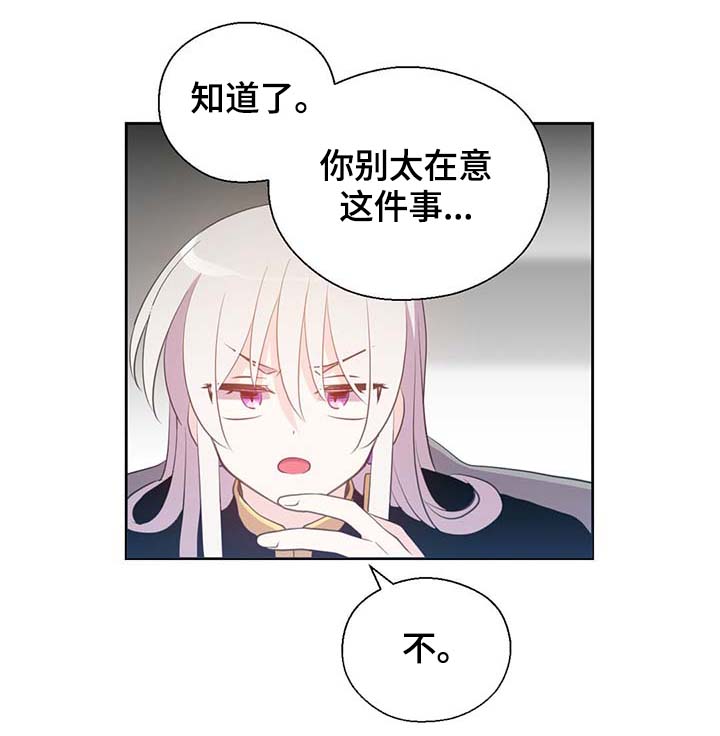 《皇族封印》漫画最新章节第96章：不会再碰你免费下拉式在线观看章节第【4】张图片