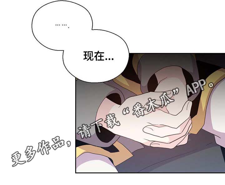 《皇族封印》漫画最新章节第96章：不会再碰你免费下拉式在线观看章节第【20】张图片