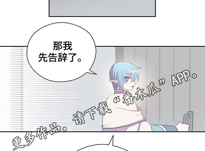 《皇族封印》漫画最新章节第96章：不会再碰你免费下拉式在线观看章节第【24】张图片