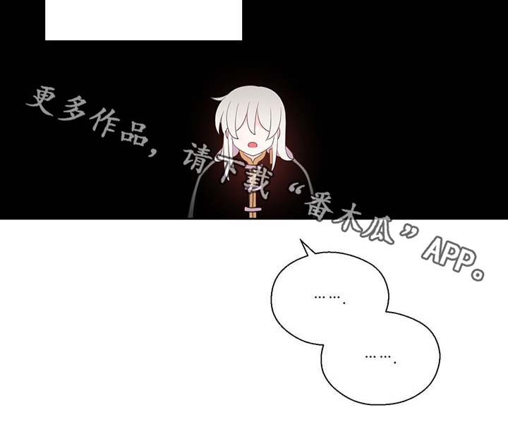 《皇族封印》漫画最新章节第96章：不会再碰你免费下拉式在线观看章节第【9】张图片