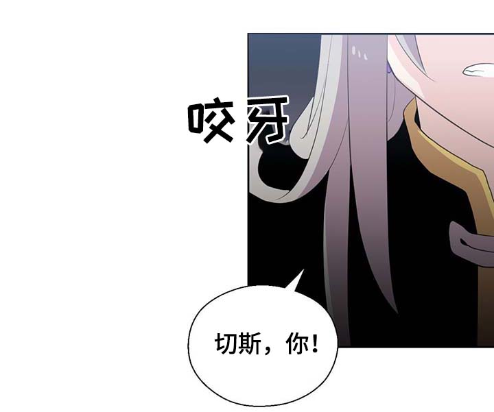 《皇族封印》漫画最新章节第96章：不会再碰你免费下拉式在线观看章节第【12】张图片