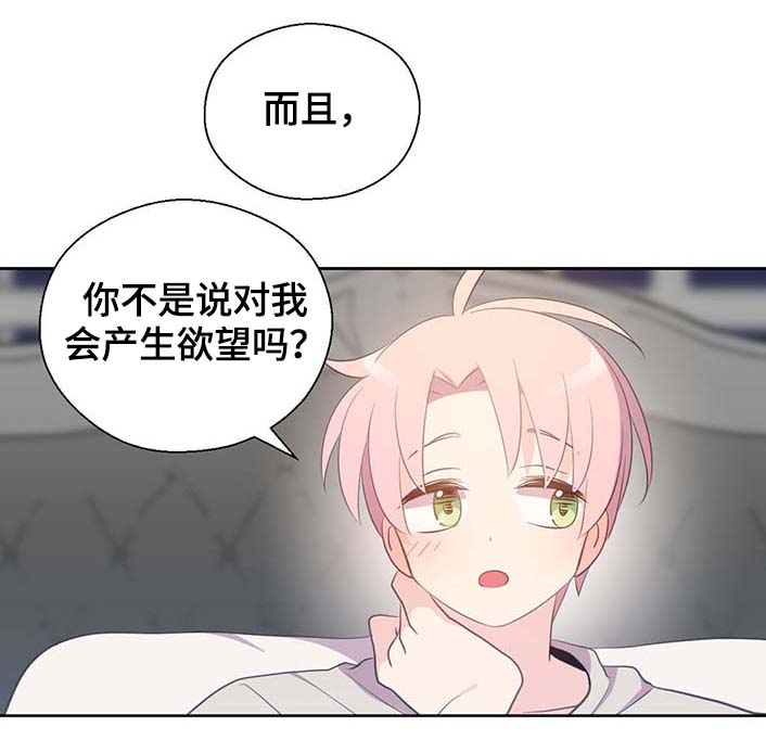 《皇族封印》漫画最新章节第96章：不会再碰你免费下拉式在线观看章节第【15】张图片