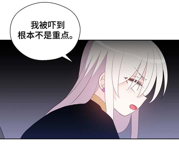 《皇族封印》漫画最新章节第96章：不会再碰你免费下拉式在线观看章节第【19】张图片