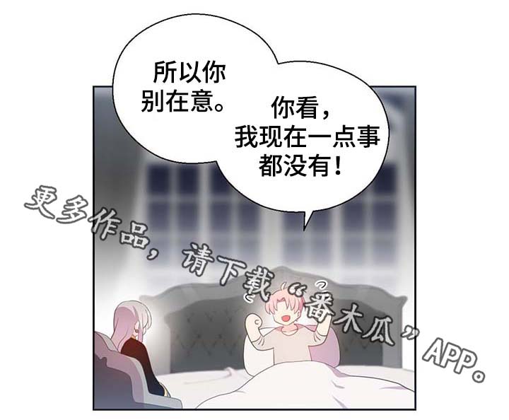 《皇族封印》漫画最新章节第96章：不会再碰你免费下拉式在线观看章节第【13】张图片