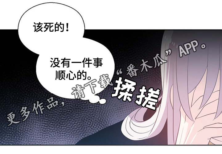 《皇族封印》漫画最新章节第96章：不会再碰你免费下拉式在线观看章节第【7】张图片