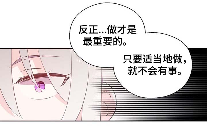 《皇族封印》漫画最新章节第96章：不会再碰你免费下拉式在线观看章节第【14】张图片