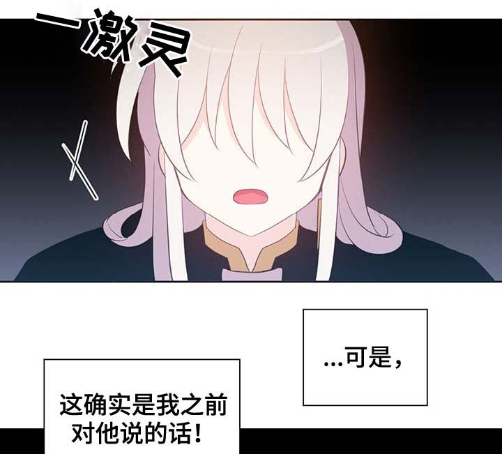 《皇族封印》漫画最新章节第96章：不会再碰你免费下拉式在线观看章节第【10】张图片