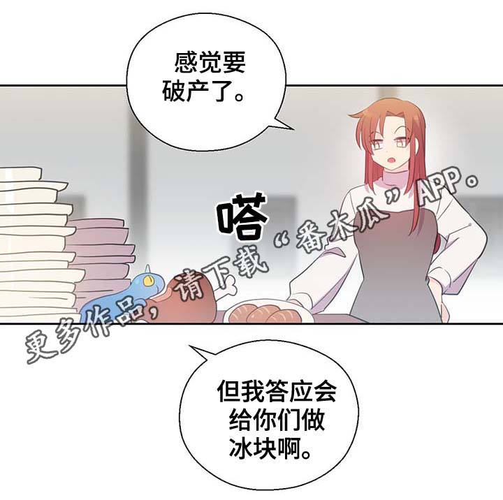 《皇族封印》漫画最新章节第97章：亲自去查看免费下拉式在线观看章节第【28】张图片