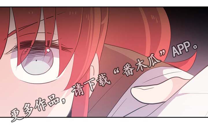 《皇族封印》漫画最新章节第97章：亲自去查看免费下拉式在线观看章节第【2】张图片