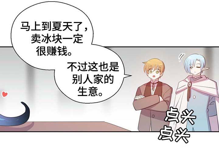 《皇族封印》漫画最新章节第97章：亲自去查看免费下拉式在线观看章节第【27】张图片